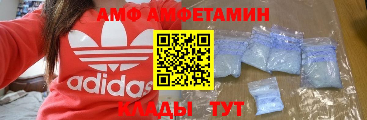 Каменка  Амфетамин  Вход с VPN  Амфетамин Premium 