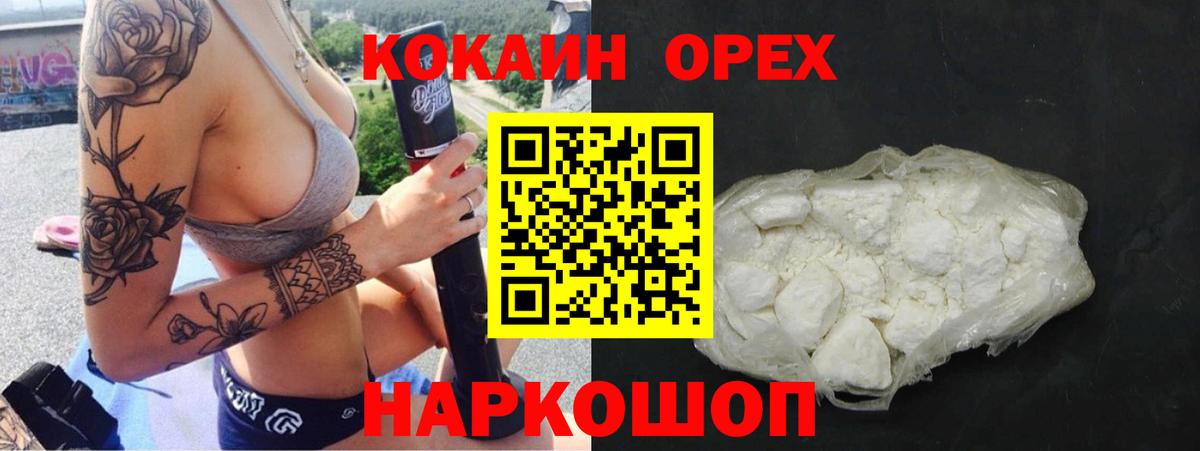 Cocaine 97%  COCAIN  Каменка  Вход с VPN  COCAIN 99% 
