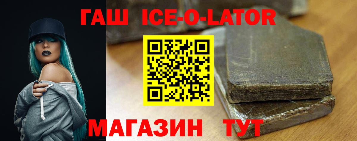 Каменка  ГАШ гашик  Вход с VPN  Гашиш гашик 