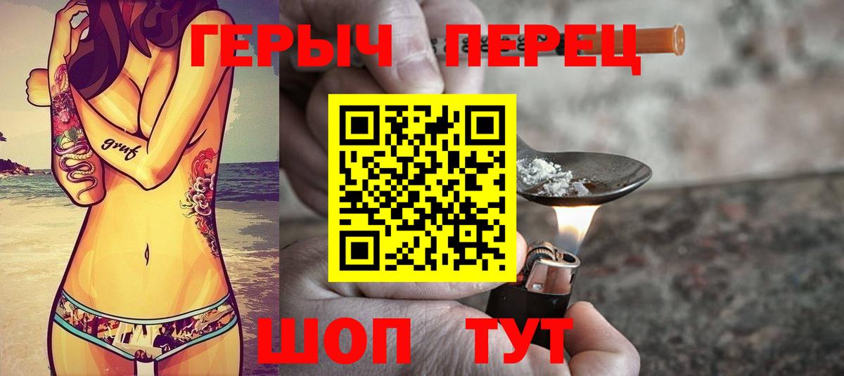 Героин белый  ГЕРОИН  Каменка  Вход с VPN 