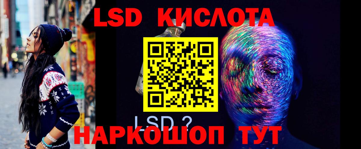 LSD-25 экстази кислота Каменка