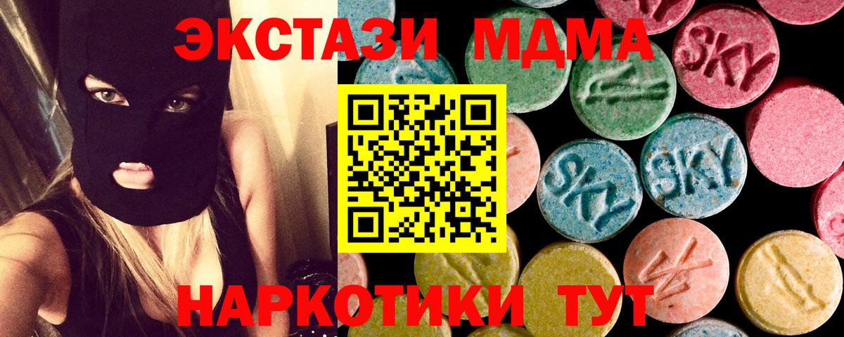 MDMA кристаллы  МДМА  Вход с VPN  Каменка  MDMA VHQ 
