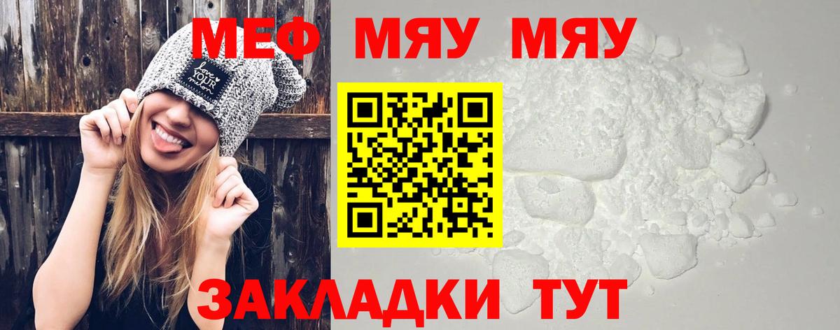МЯУ-МЯУ  Мефедрон мяу мяу  Каменка  Вход с VPN  МЯУ-МЯУ мука 