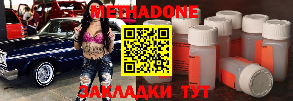 hydra ССЫЛКА  Метадон VHQ  Вход с VPN  Каменка 