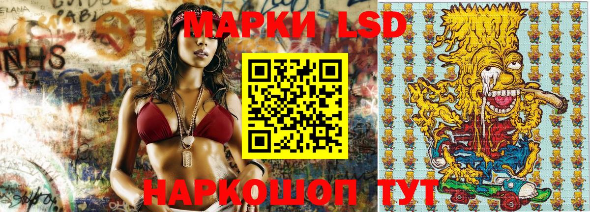 Марки 25I-NBOMe 1500мкг Каменка