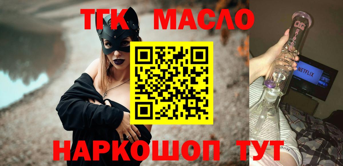 Каменка  Дистиллят ТГК жижа  Вход с VPN  ТГК THC oil 