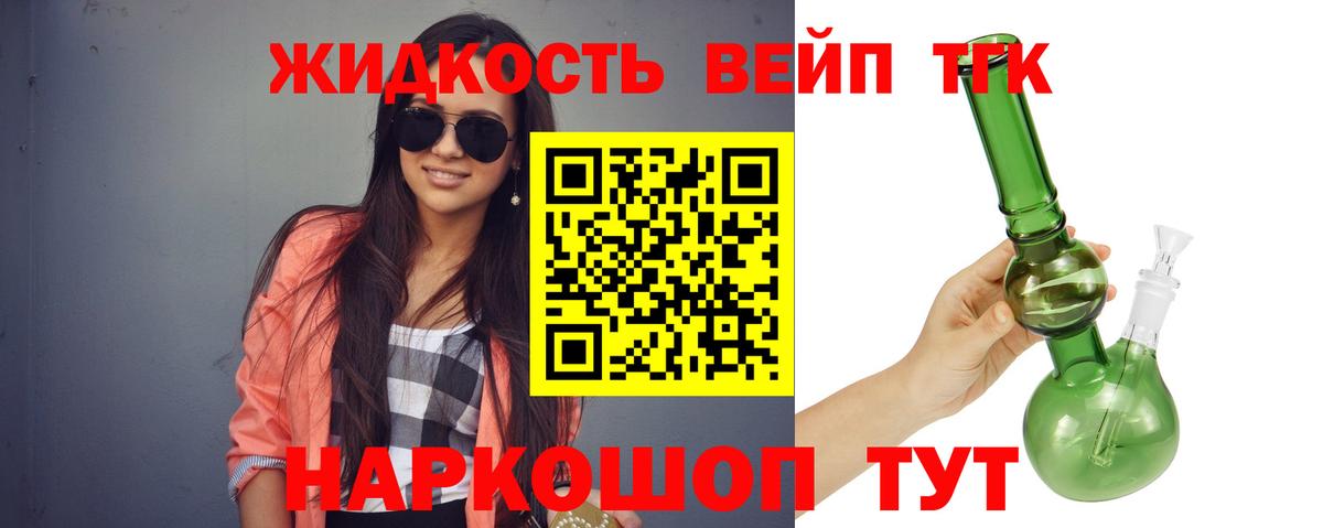 ТГК THC oil Каменка