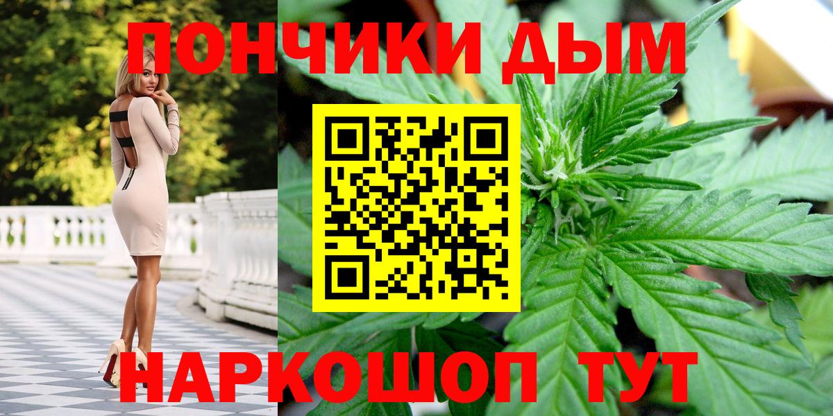 Канабис план  Каннабис White Widow  Каменка  Конопля SATIVA & INDICA  Вход с VPN  Бошки Шишки VHQ 